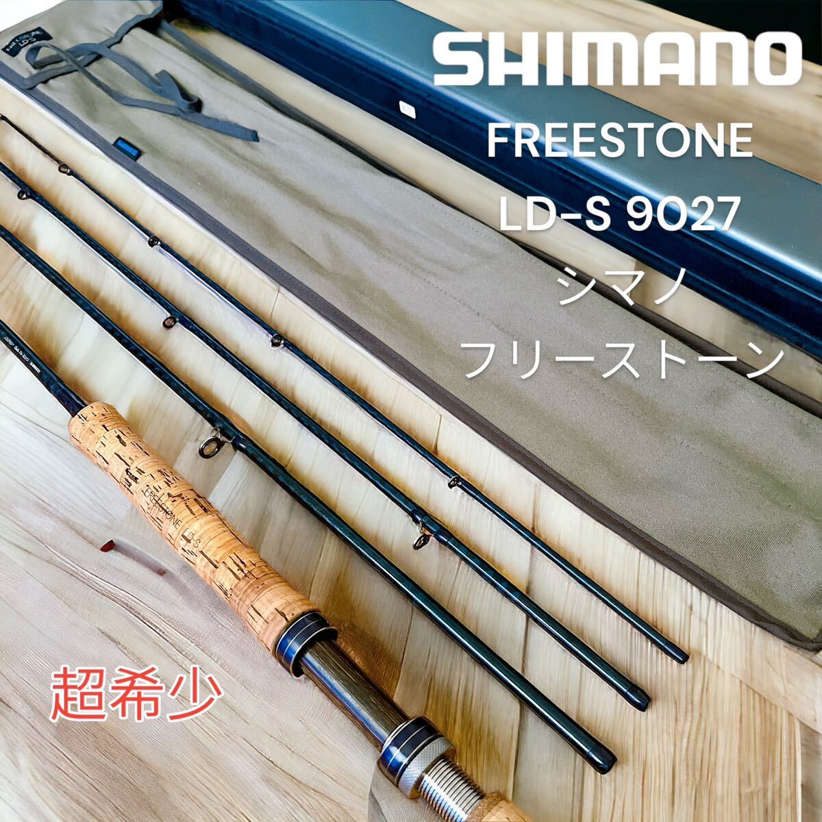 SHIMANO FREESTONE LD-S 9027 フリーストーンシマノ の画像1