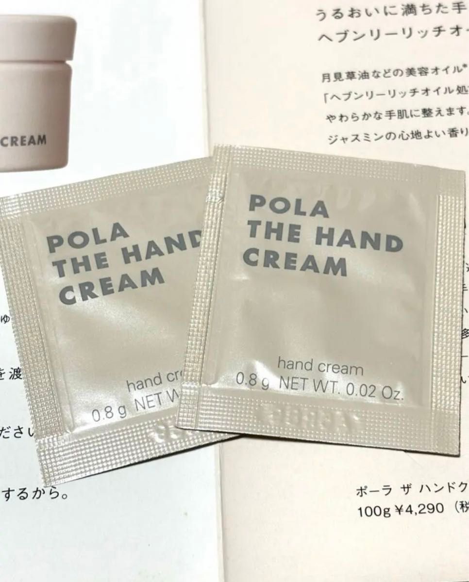 POLA ザ ハンドクリーム サンプル2点