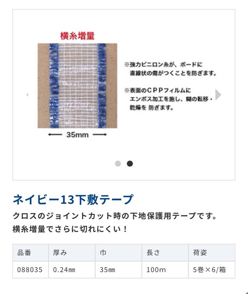 下敷テープセット＿2     【連休前限定特価】　　2種合計30巻 