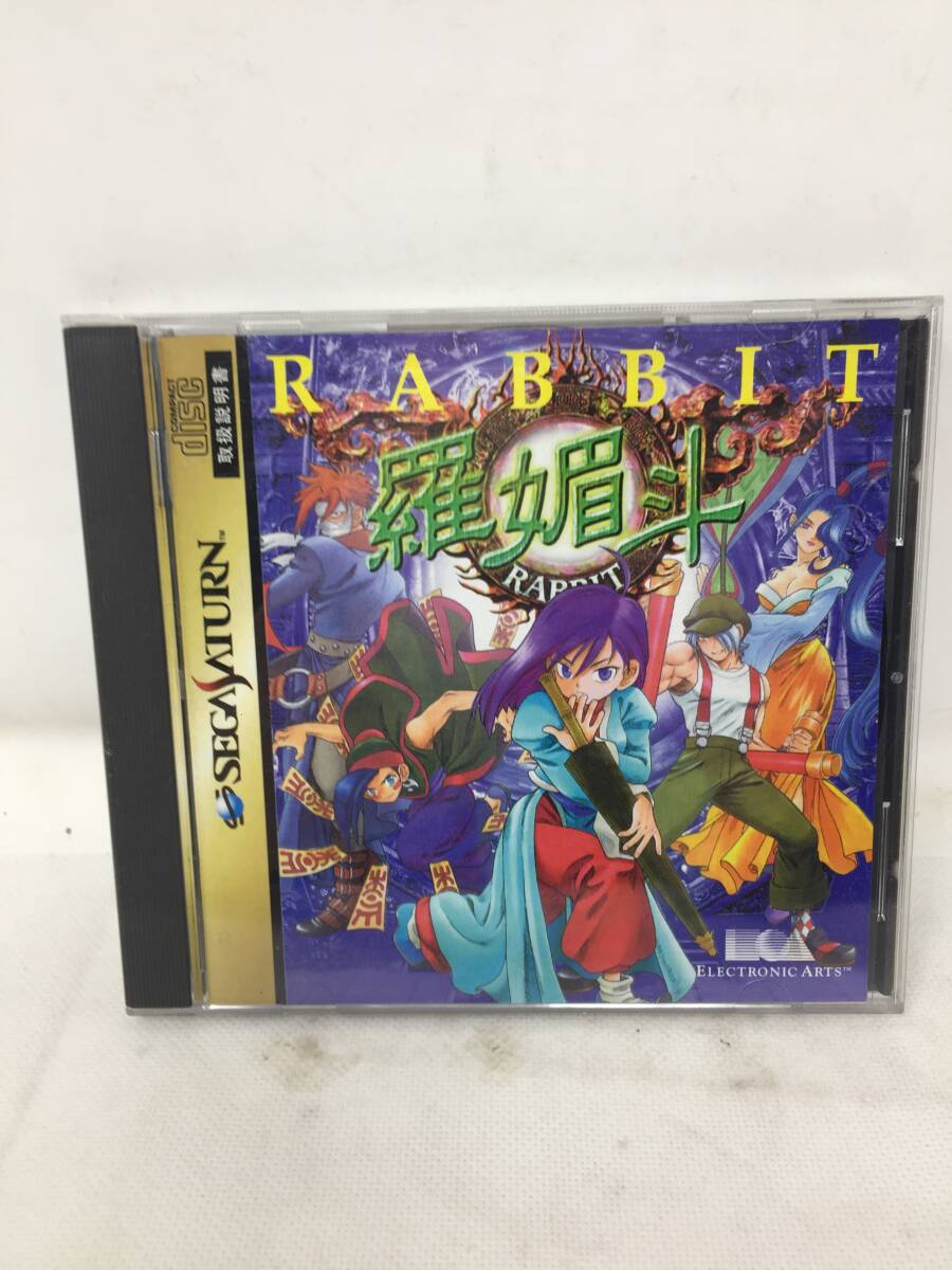 FY-521 美品 セガサターン SS SEGASATURN 羅媚斗 RABBIT セガ SEGA_画像1