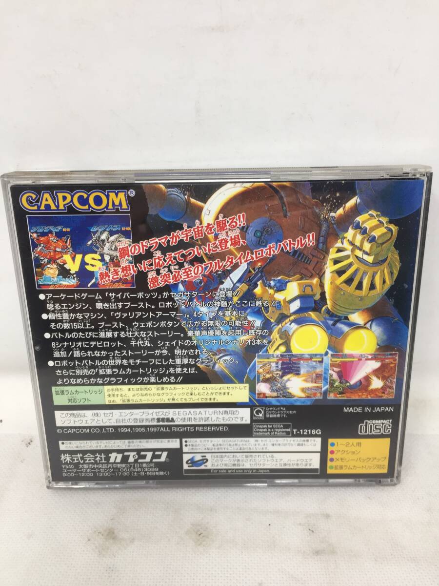 FY-499 美品 セガサターン SS SEGASATURN CYBERBOTS サイバーボッツ 超限定版 セガ SEGAの画像3