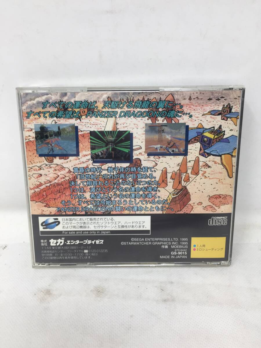 FY-488 美品 セガサターン SS SEGASATURN パンツァードラグーン セガ SEGA_画像3