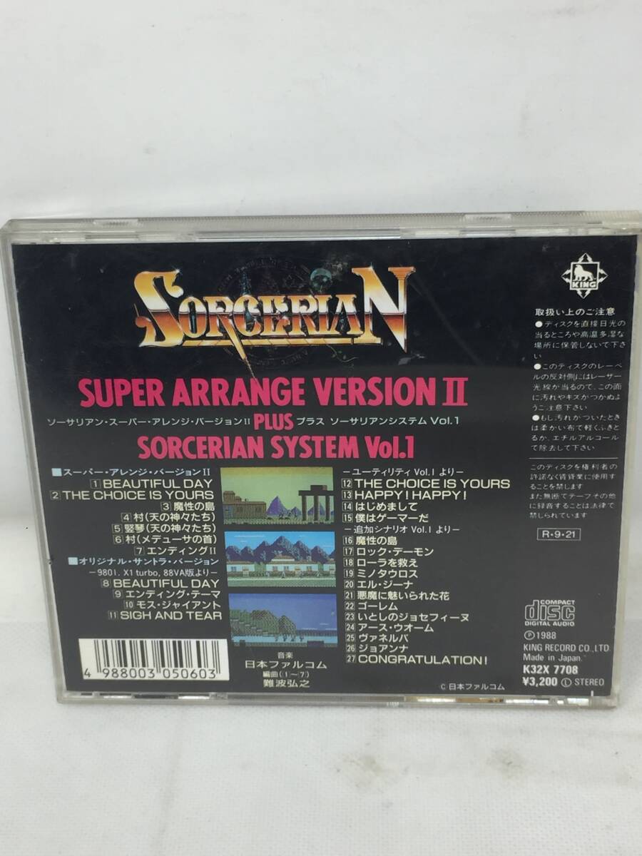 FY-571 サントラ CD ソーサリアン CD スーパー アレンジ バージョンII プラス ソーサリアンシステムVol.1 サウンドトラックの画像4