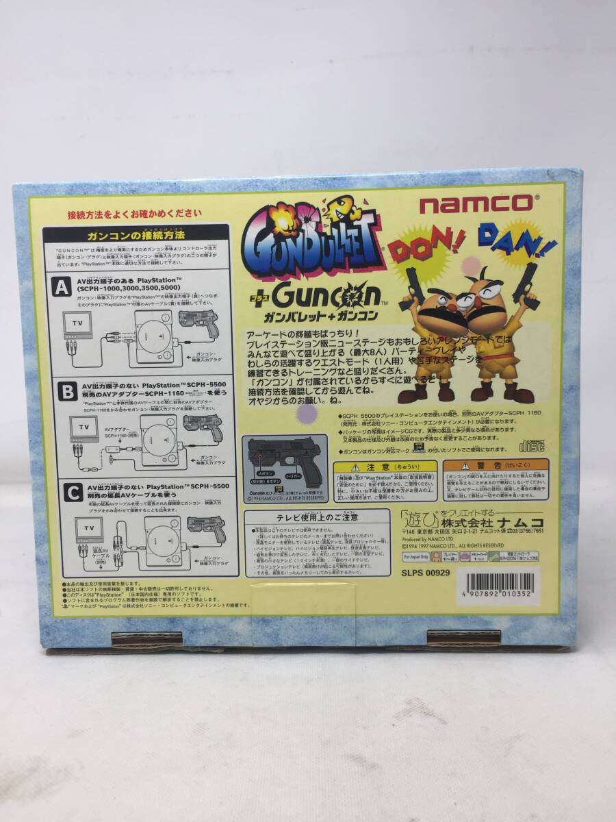 FY-883 動作品 NAMCO ガンバレット ガンコン同梱版 GUNBULLET Guncon PSソフト プレイステーション_画像2