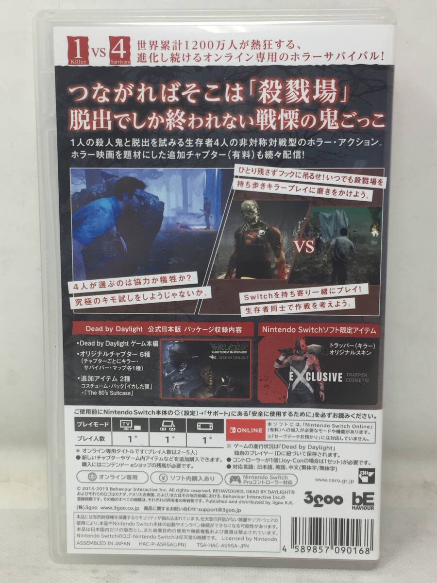 FY-896 Switch ニンテンドースイッチ ソフト デッドバイデイライト　Dead by daylight_画像2