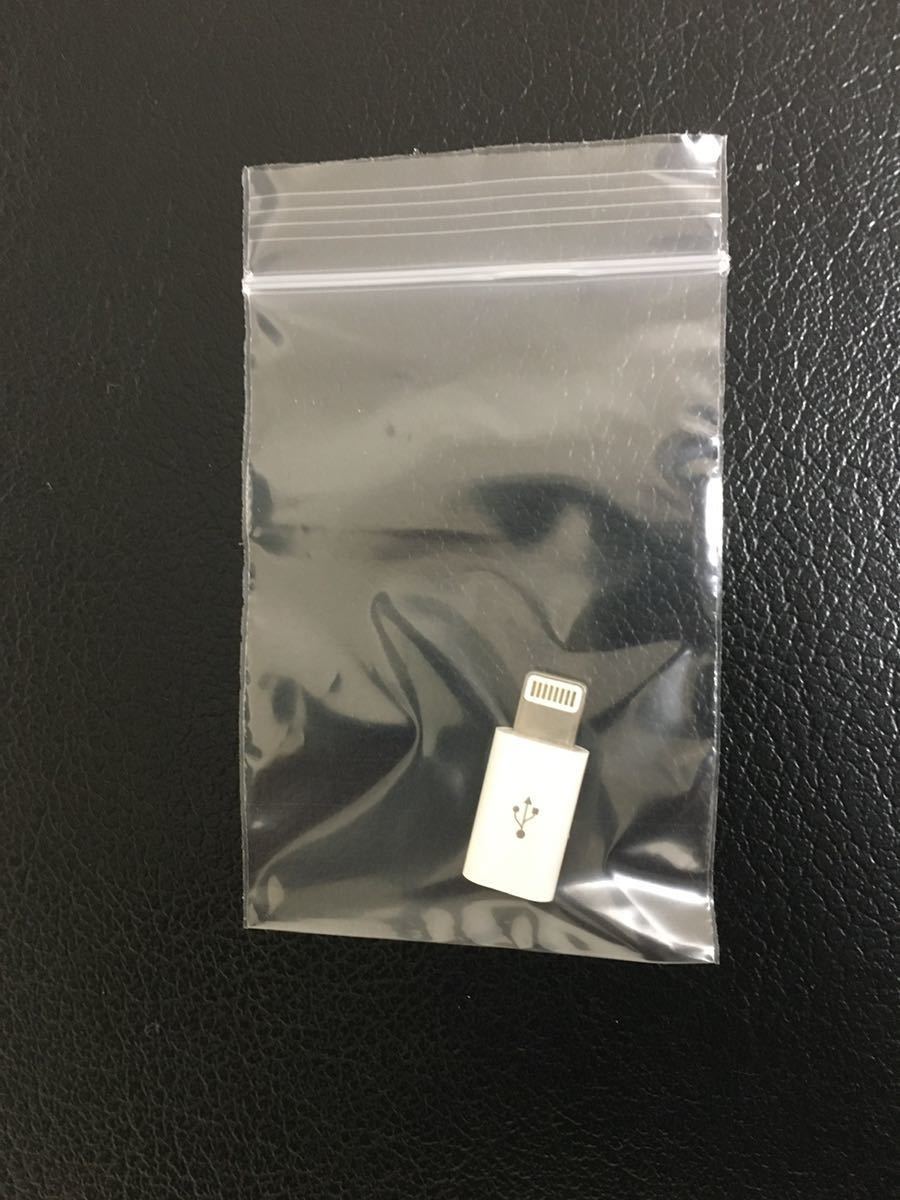  почта 84 иен *MicroUSB-Lightning изменение адаптер микро USB/Micro USB/ подсветка /iPhone