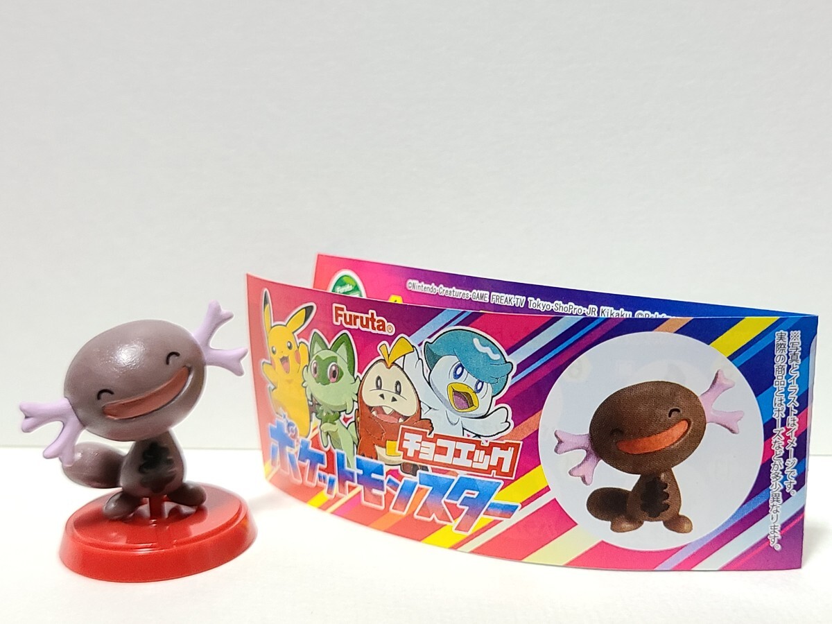 新品未使用 ウパー ポケットモンスター チョコエッグ フィギュア レア_画像1