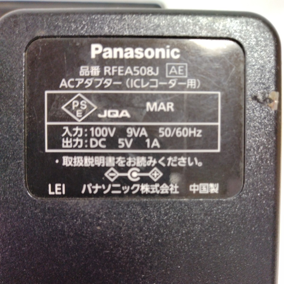Panasonic ICレコーダー RFE0232 スピーカークレードルの画像9