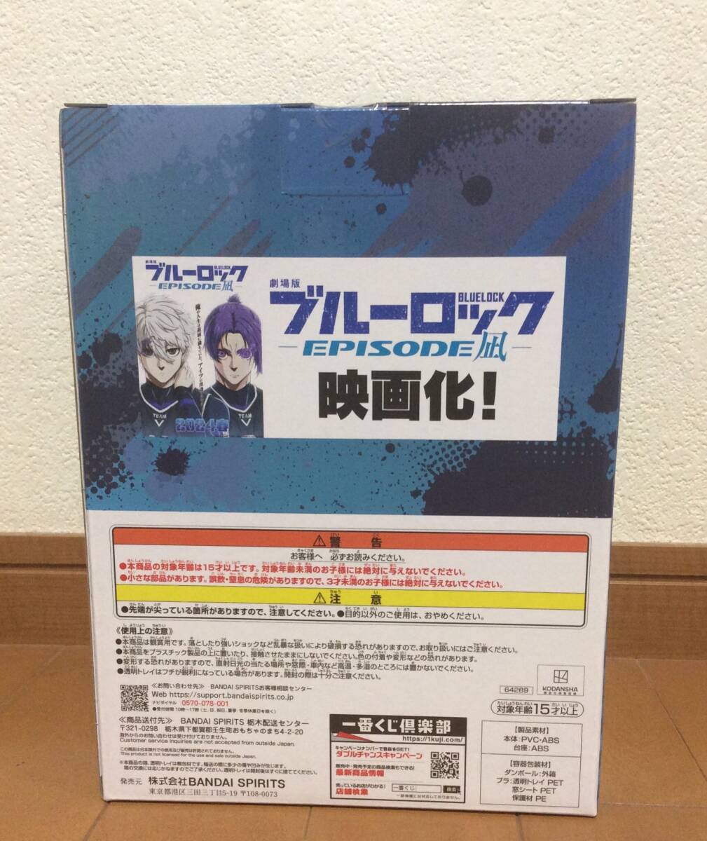  一番くじ ブルーロック ～武器を持て破壊者(ストライカー)よ!!～ ラストワン賞 凪 誠士郎 フィギュア I賞 アクリルスタンド 未開封の画像2