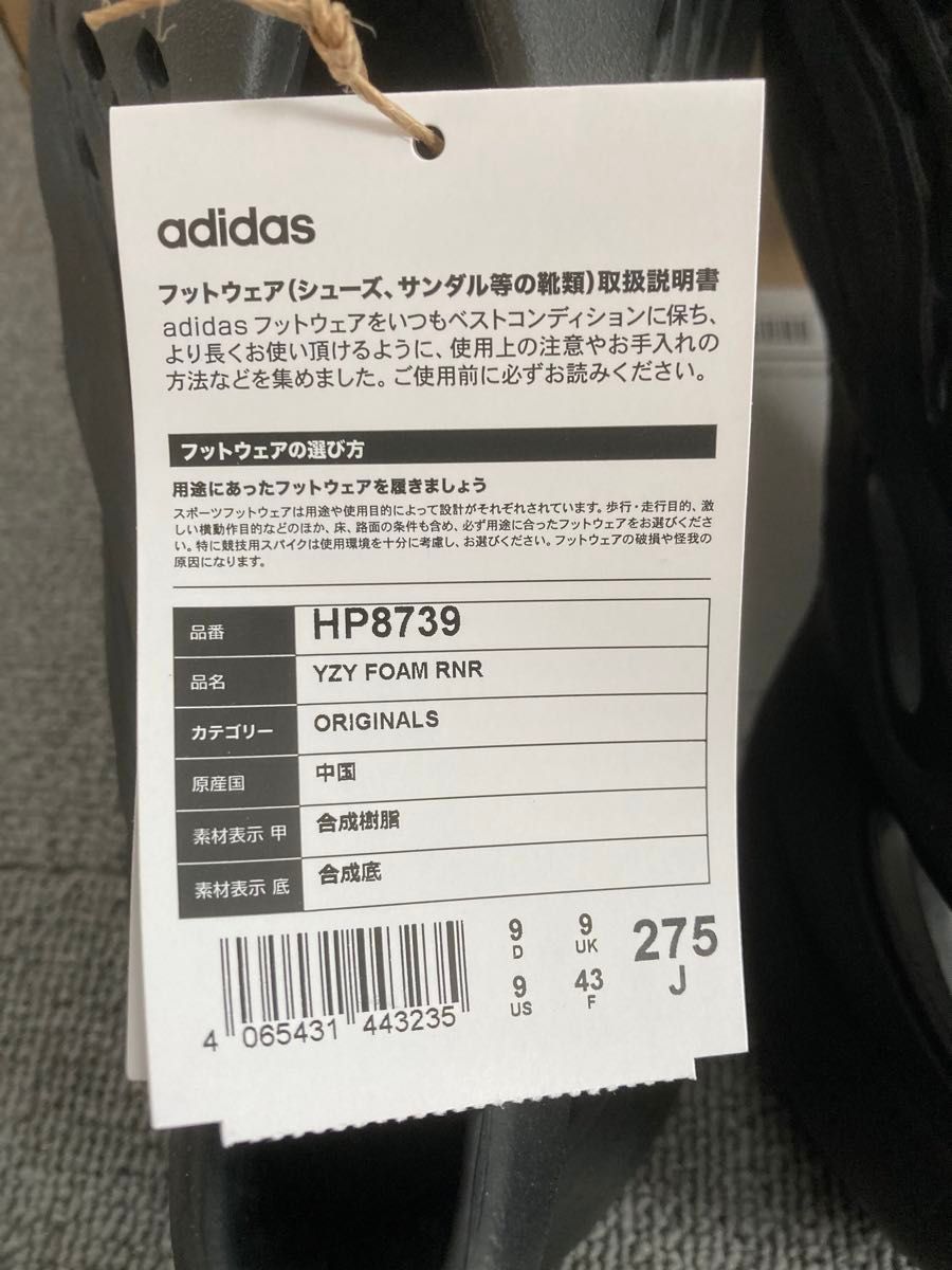 【新品】adidas YEEZY Foam Runner Onyx 27.5cm アディダス 