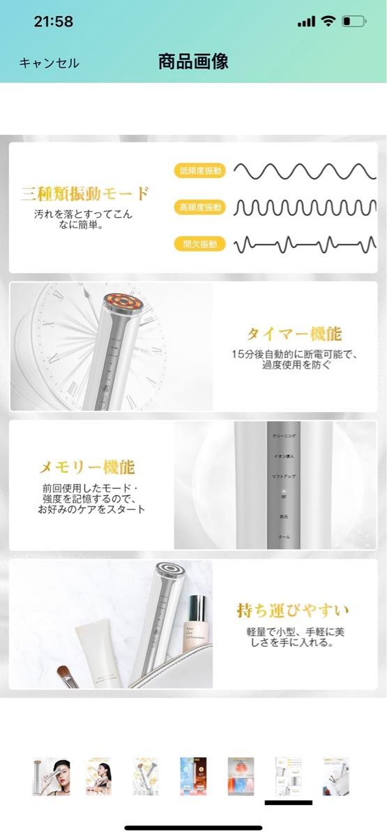 美顔器 【自宅用・一台16役】RF美顔器 高周波美顔器 EMS微電流 4光LED搭載 温冷ケア 多機能 1台16役 6種類モード