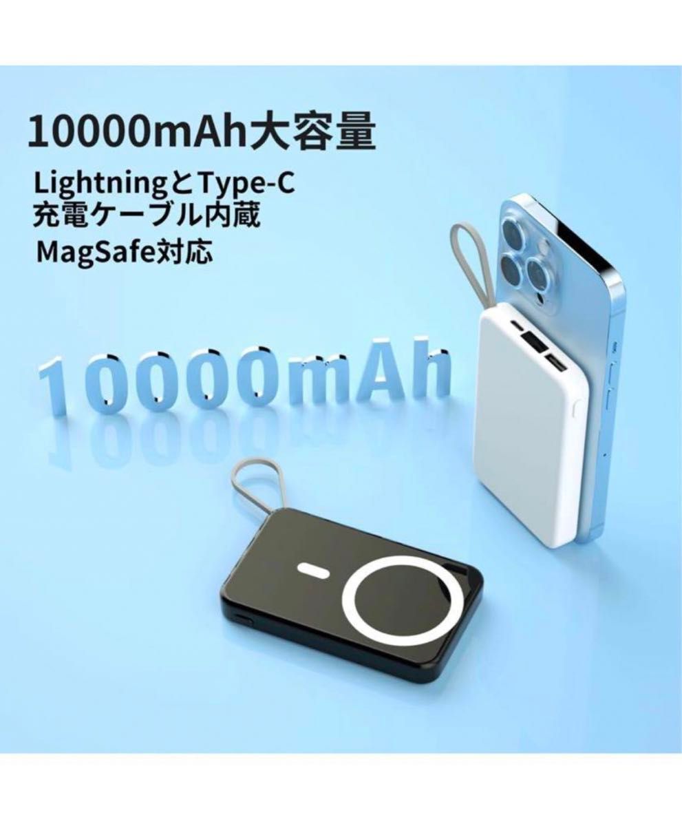 モバイルバッテリー ワイヤレス充電 iphone 10000mAh 大容量 薄型 マグネット式 モバイルバッテリー