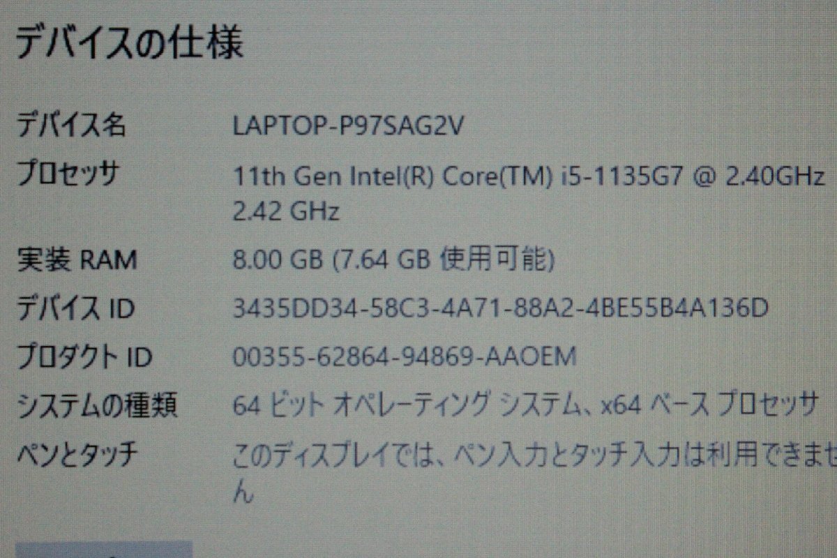 ■東芝■ dynabook B65/HU [A6BCHUF8LB25] / Core i5-1135G7 2.4GHz / メモリ 8GB / NVMe 256GB / OSリカバリ済み_画像3