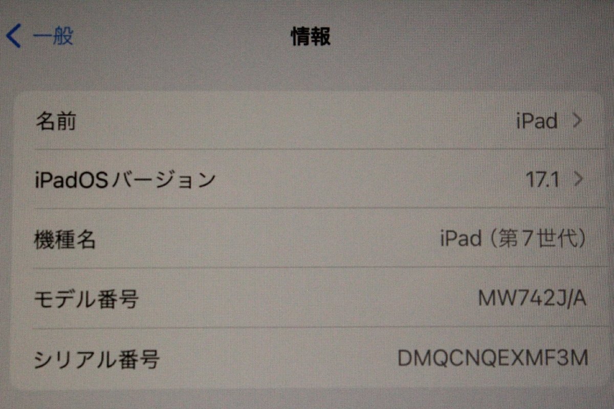 ■Apple■ 10.2インチ iPad 第7世代 Wi-Fiモデル 32GB スペースグレイ [MW742J/A]_画像3