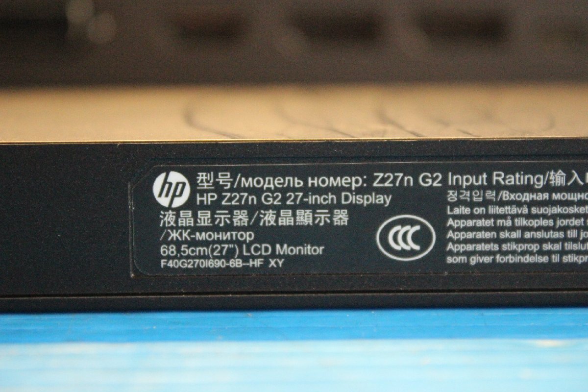 【HP】27インチ ワイド液晶モニター [HP Z27n G2] WQHD 2560x1440 / HDMI、DisplayPort、DVI-D入力 / 動作確認済み_画像6