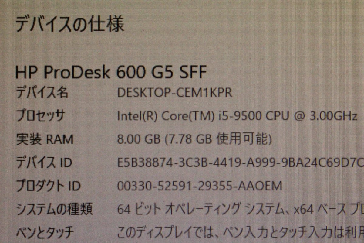 ■HP■ ProDesk 600 G5 SFF [6DX60AV] / Core i5-9500 3.0GHz / メモリ 8GB / HDD 500GB / Windows10Proリカバリ済みの画像5