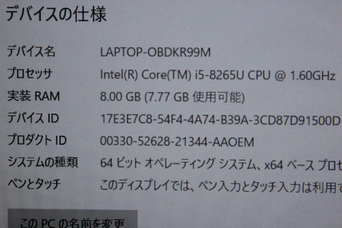 ■Lenovo■ ThinkPad L590 [20Q8-S0CC00] / Core i5-8265U 1.6GHz / メモリ 8GB / NVMe 256GB / Windows10Pro、OSリカバリ済み_画像3