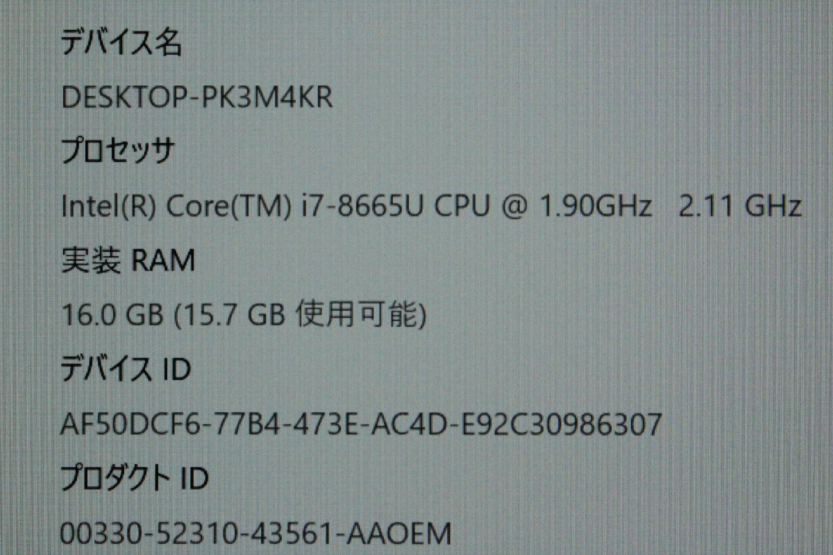 ■富士通■ LIFEBOOK U939/B [FMVU24001] / Core i7-8665U 1.9GHz / メモリ 16GB / SSD 256GB / Windows11Pro セットアップ済みの画像3