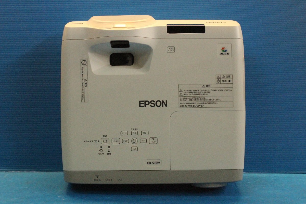 ■EPSON■ ビジネスプロジェクター [EB-535W] / ランプ使用時間（高:194h、低:0h）、3400ルーメン、重量約3.7kg、各種付属品あり