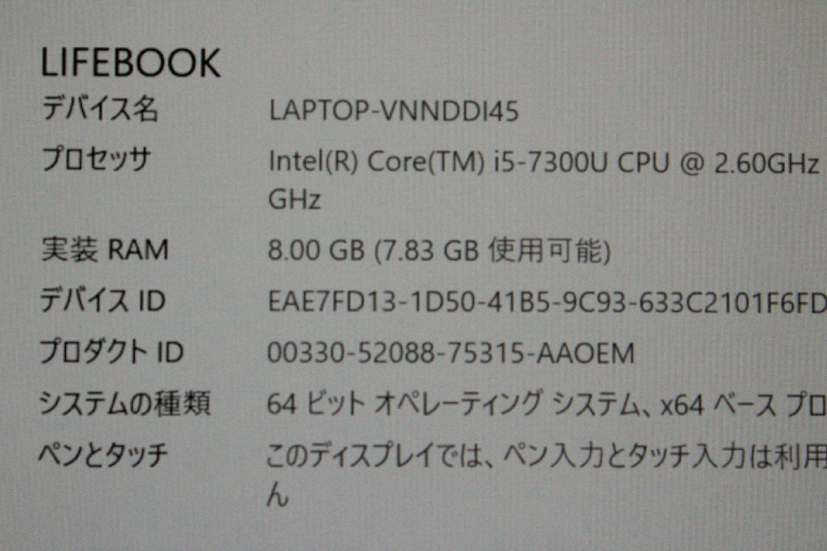 美品 ■富士通■ LIFEBOOK U938/V [FMVU18008] / Core i5-7300U 2.6GHz / メモリ 8GB / SSD 256GB / Windows10Pro OSリカバリ済み_画像3