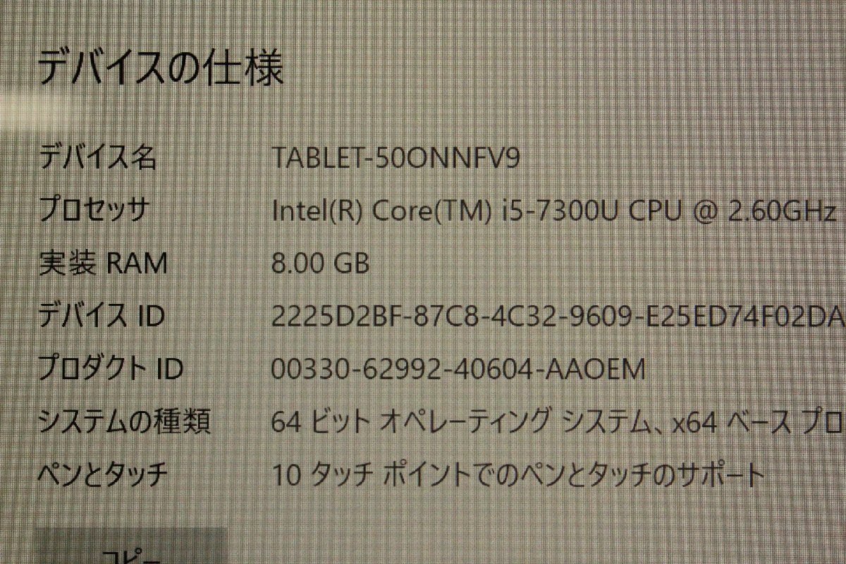 ■Microsoft■ Surface Pro 5 / Core i5-7300U 2.6GHz / メモリ 8GB / SSD 256GB / Windows10Pro リカバリ済みの画像2