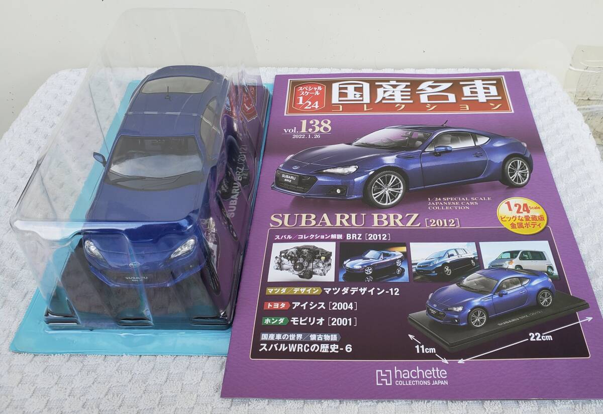 新品 未開封品 現状品 アシェット 1/24 国産名車コレクション スバル BRZ 2012年式 ミニカー 車プラモデルサイズ SUBARUの画像1