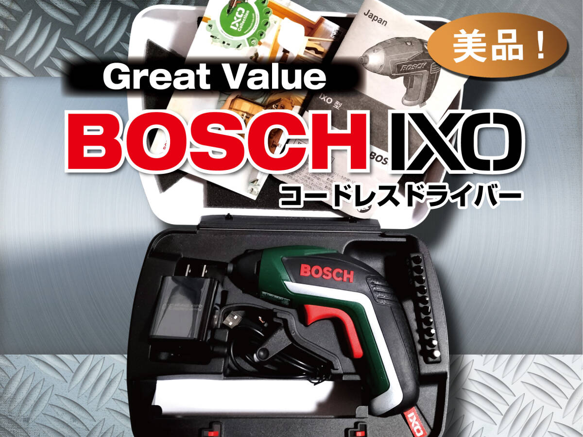 「BOSCH IXO5 コードレスドライバー 3.6v」ボッシュ DIY 整備 美品！売切り 超お得！ _画像1