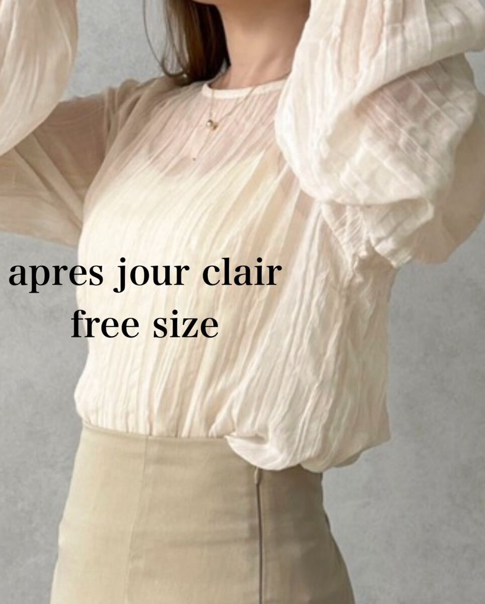 apres jour clair ニュアンスウェーブ ブラウスfree size_画像1