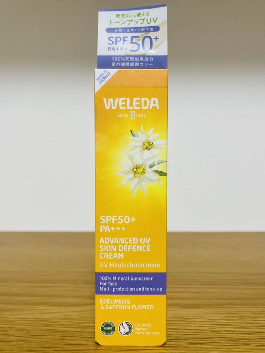 ヴェレダ WELEDA エーデルワイス UVバリアクリーム 60mL 【新品箱未開封】 日焼け止め・化粧下地の画像2