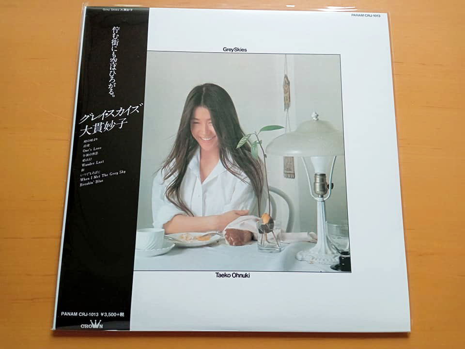 定価以下で即決【アナログLP】大貫妙子「グレイ・スカイズ / Grey Skies」（再発）japanese city popの画像1