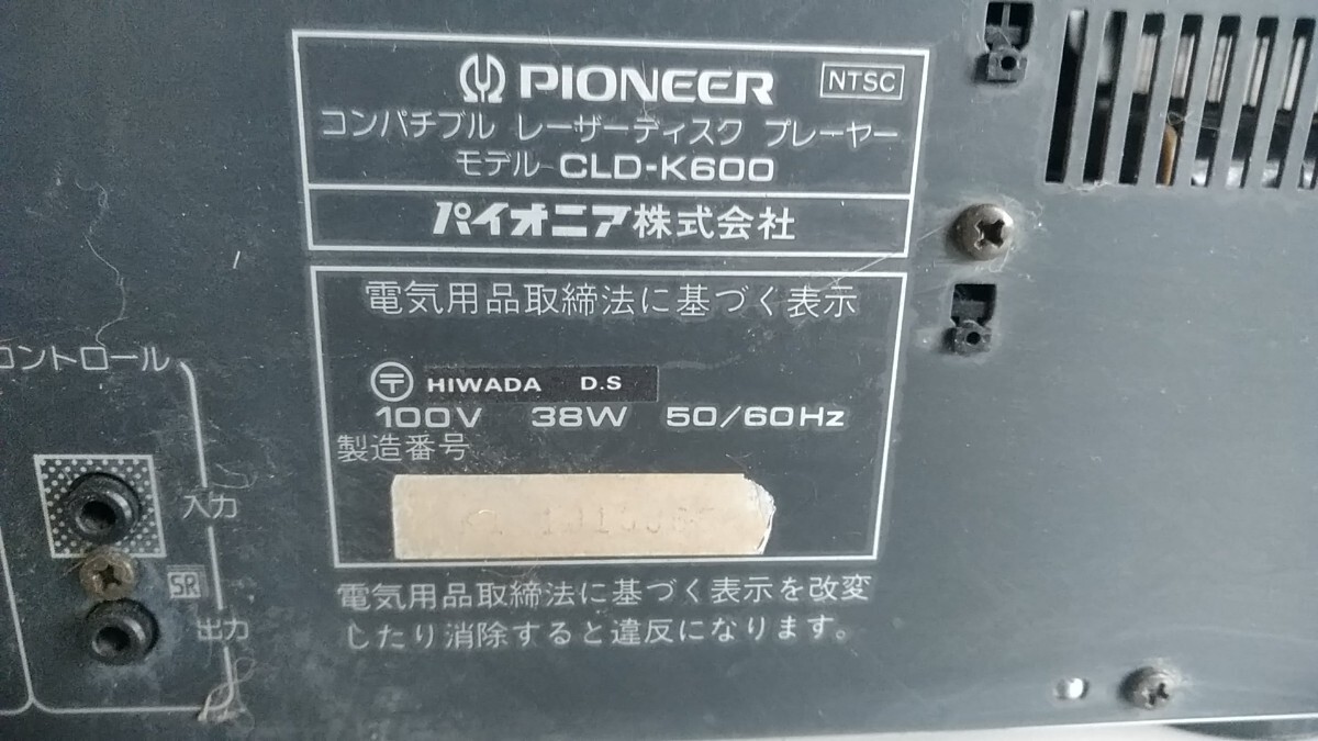 Pioneer パイオニア CLD-K600 ジャンク品 レーザーディスクの画像5