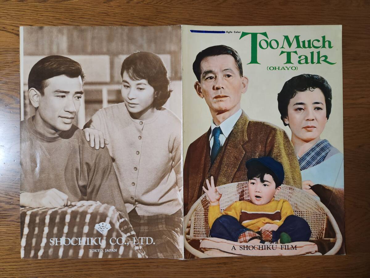  фильм рекламная листовка / постер .. для маленький Цу дешево 2 ... прекрасный .* поиск Too Much Talk Yasujiro Ozu. весна пшеница осень чай .. тест Tokyo история ...