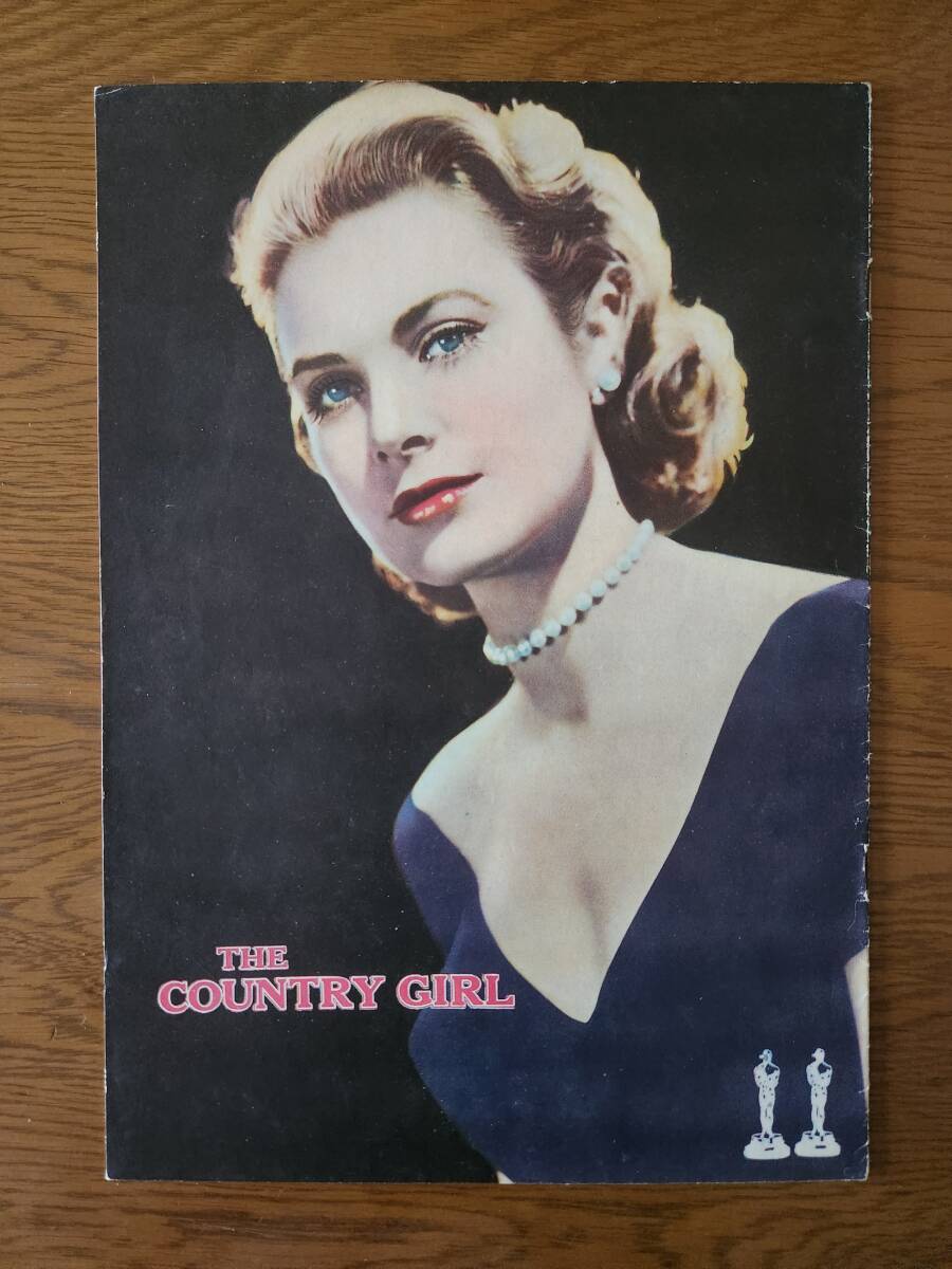 映画チラシ/ポスター 喝采 グレース・ケリー ビング・クロスビー ☆検索 The Country Girl Bing Crosby Bing Crosby Grace Kellyの画像1
