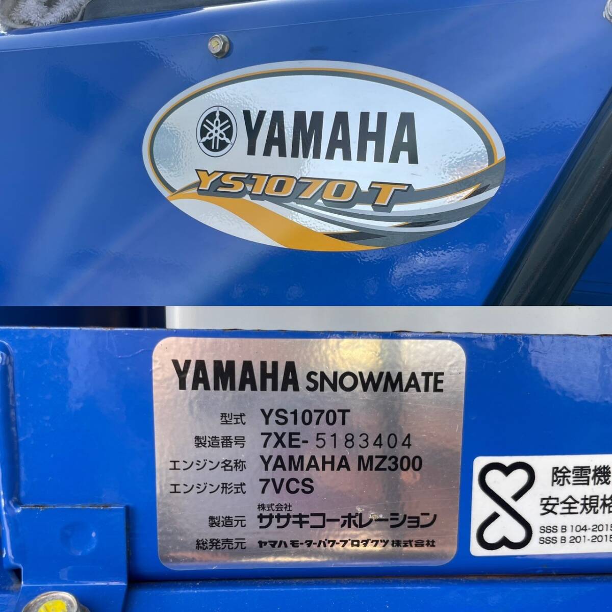  Kushiro city departure * snowblower! Yamaha!YAMAHA! snow Mate! model [YS1070T]!SNOWMATE! blade installing! left right turning! working light! operation verification ending! selling up!