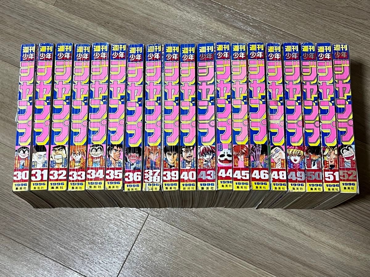 週刊少年ジャンプ 1996年 不揃い後半19冊セット 鳥山明短編 週刊少年ジャンプ 1996年 不揃い後半19冊セット 鳥山明短編