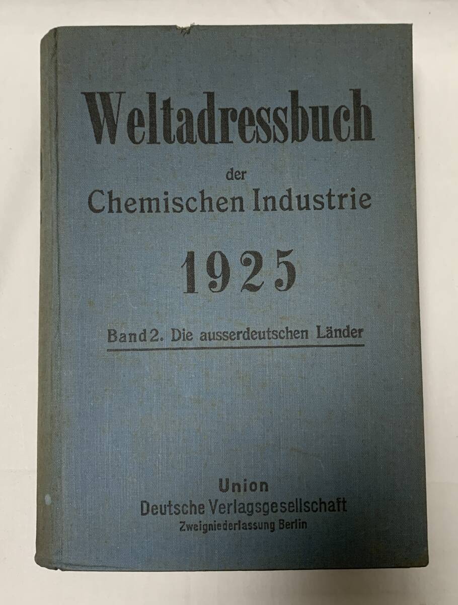 ドイツ　洋書　古書　1925年 『Weltadressbuch der Chemischen Industrie』　化学工業の世界アドレスブック　_画像1