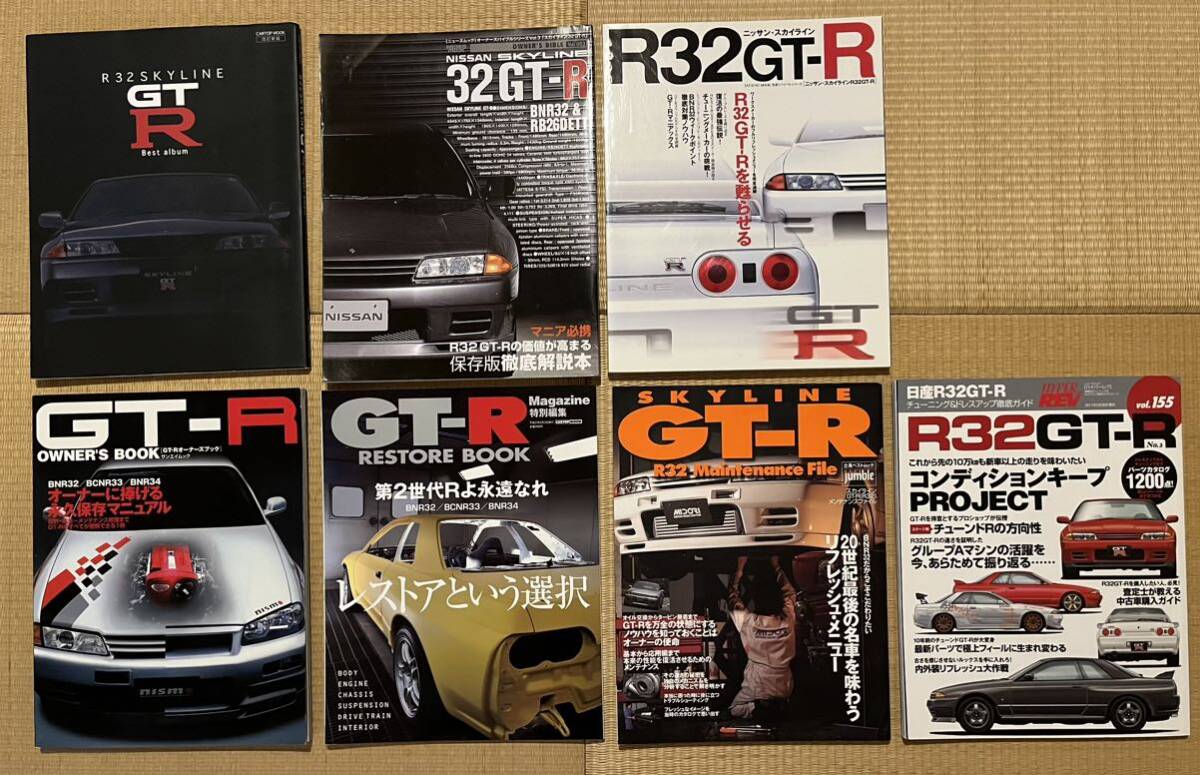 最終出品 GT-R R32 ハイパーレブ スカイライン メンテナンス関係 オーナーズブックの画像1