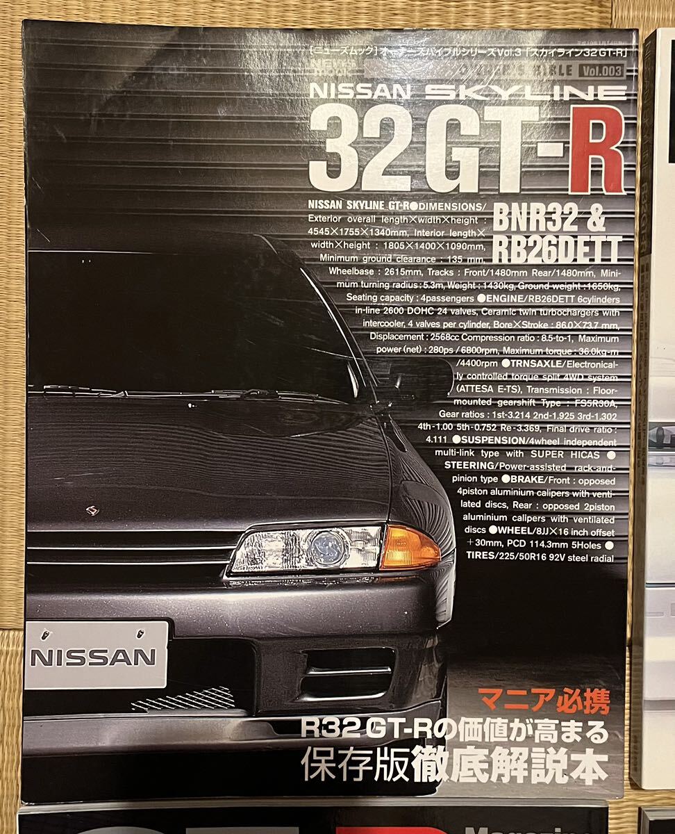 最終出品 GT-R R32 ハイパーレブ スカイライン メンテナンス関係 オーナーズブックの画像3