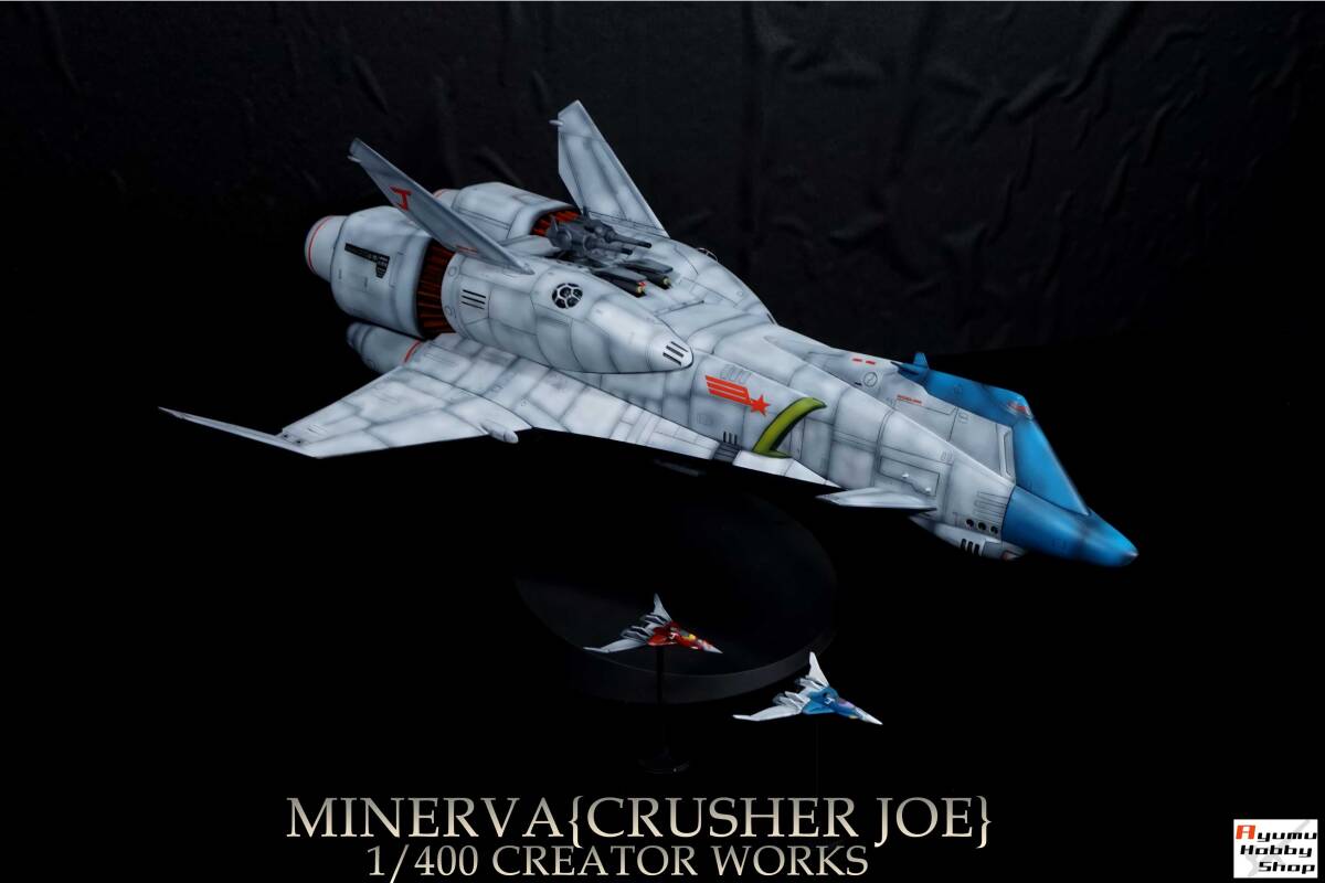 1/400 ミネルバ⑪(飛行形態)MINERVA【クラッシャージョウ 1/400 ミネルバ⑪(飛行形態)MINERVA【クラッシャージョウ