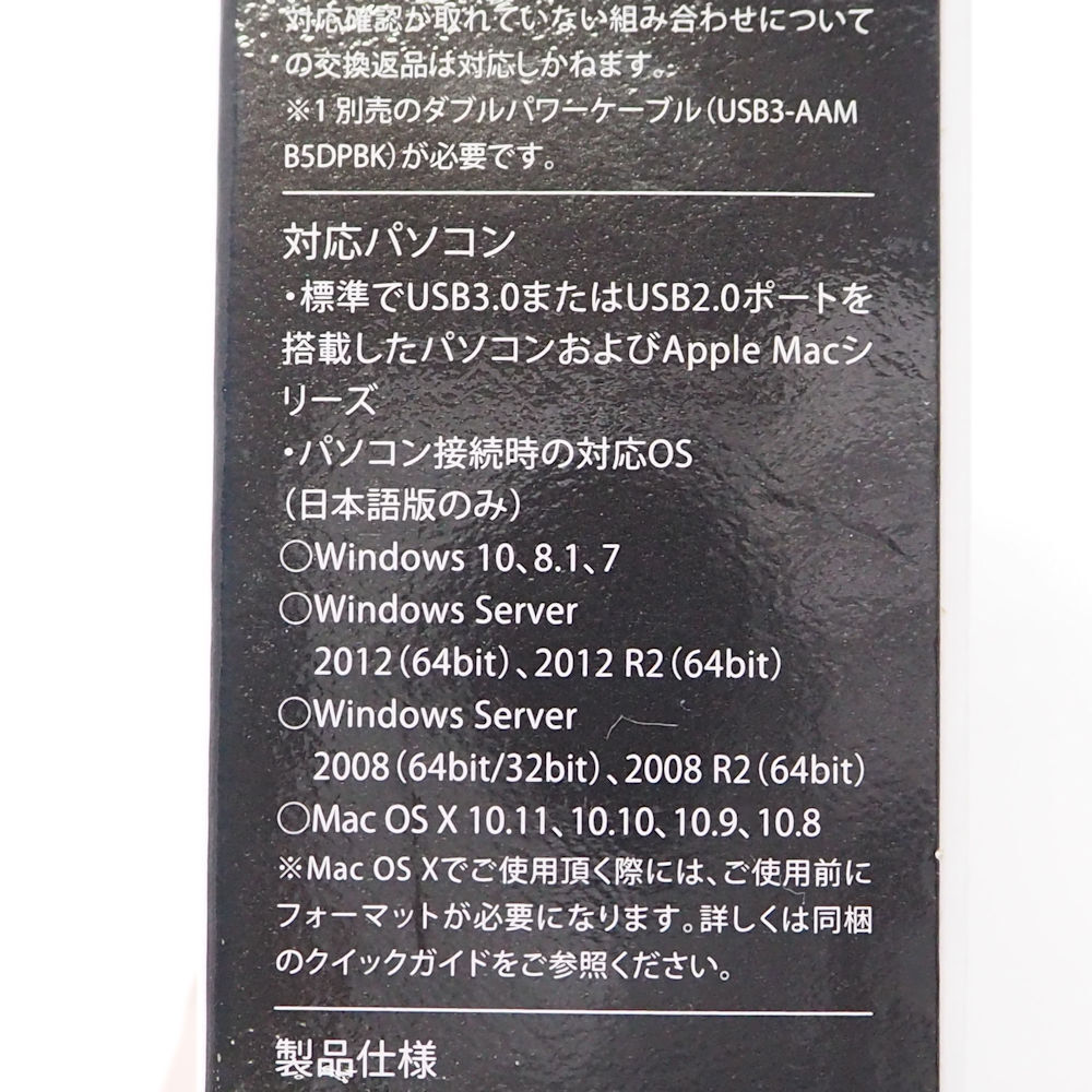 未使用 ELECOM エレコム ELP-CED005UBK USB3.0対応 ポータブルハードディスク 500GB HDD HM450C_画像8