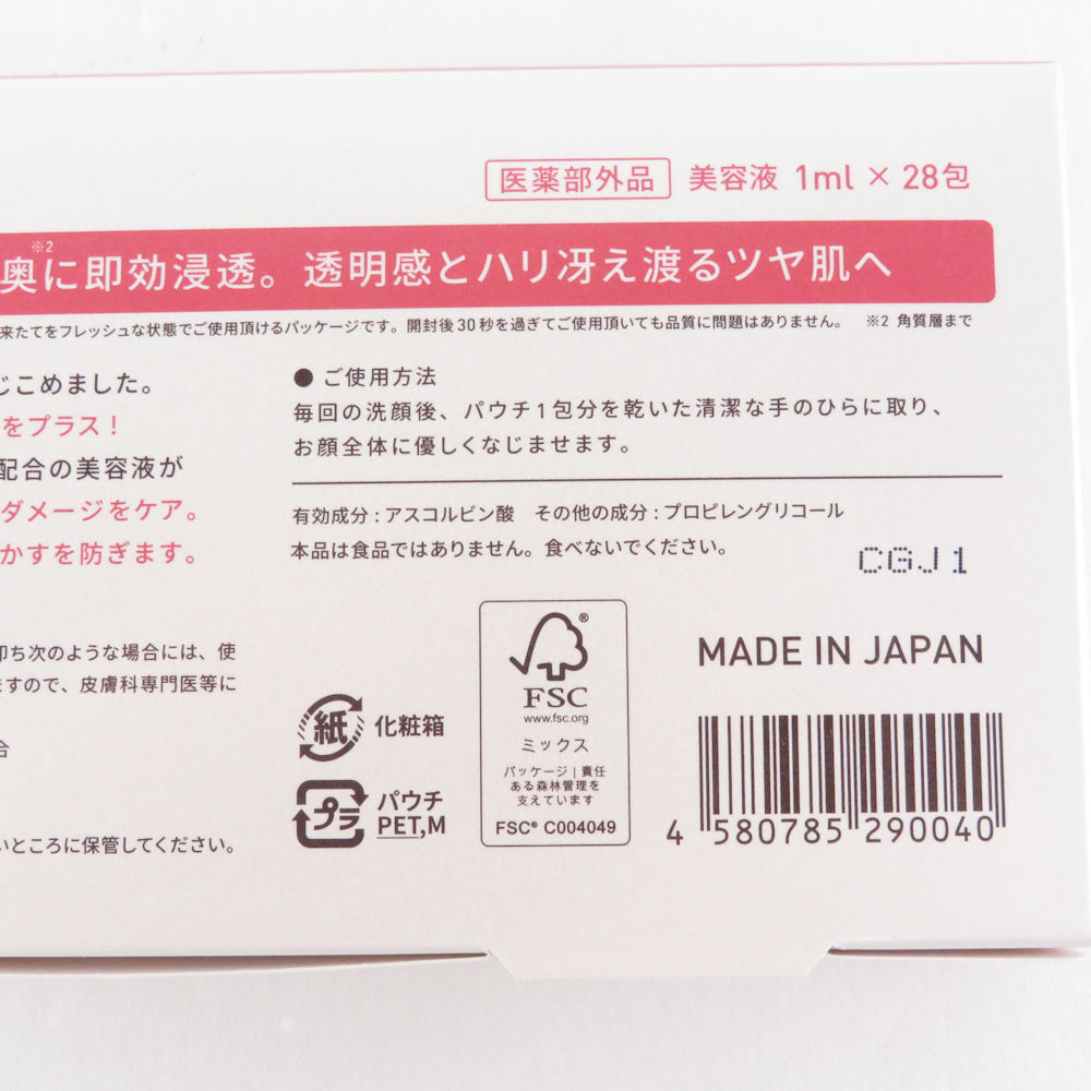 1円 未使用 美品 Yunth ユンス ホワイトニングエッセンス PVCa 生ビタミンC 美容液 1ml×28包 BM8593Zの画像5