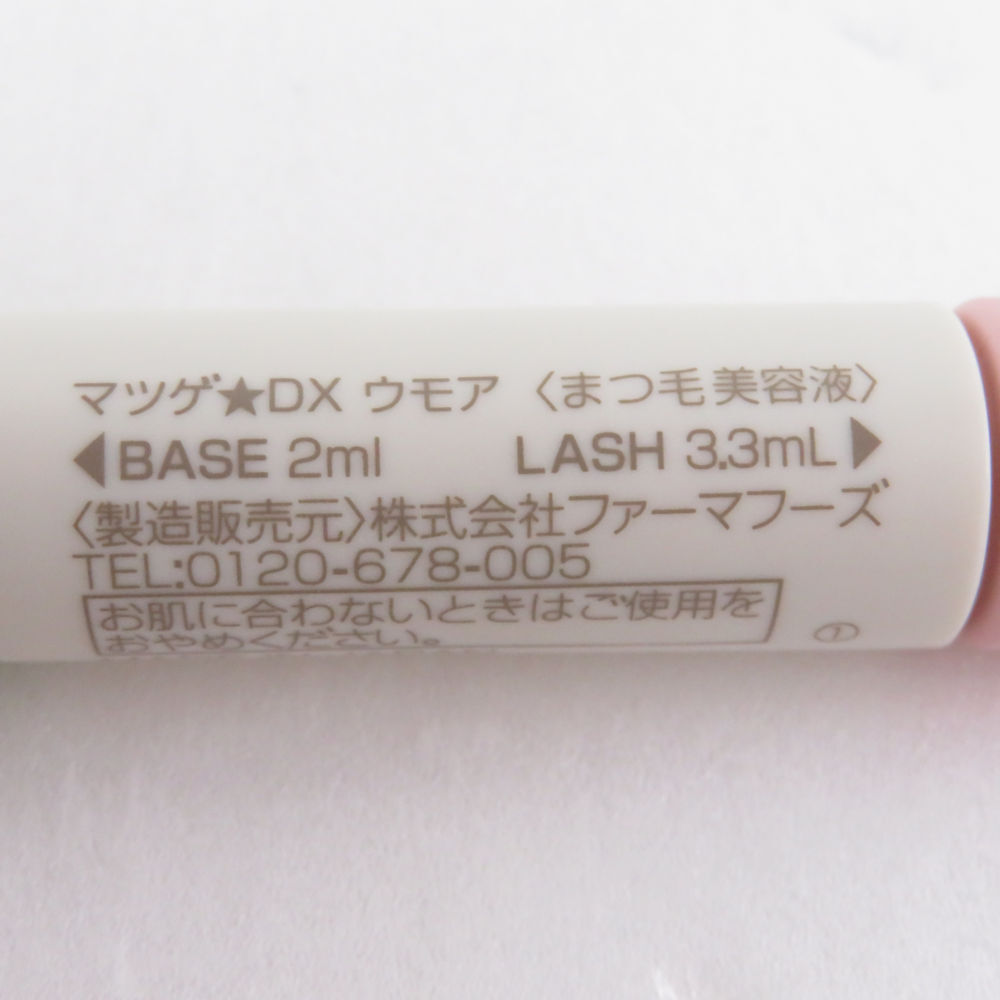 1 jpy unused beautiful goods WMOAu moa matsugeDX eyelashes beauty care liquid 2 point BM8604Z