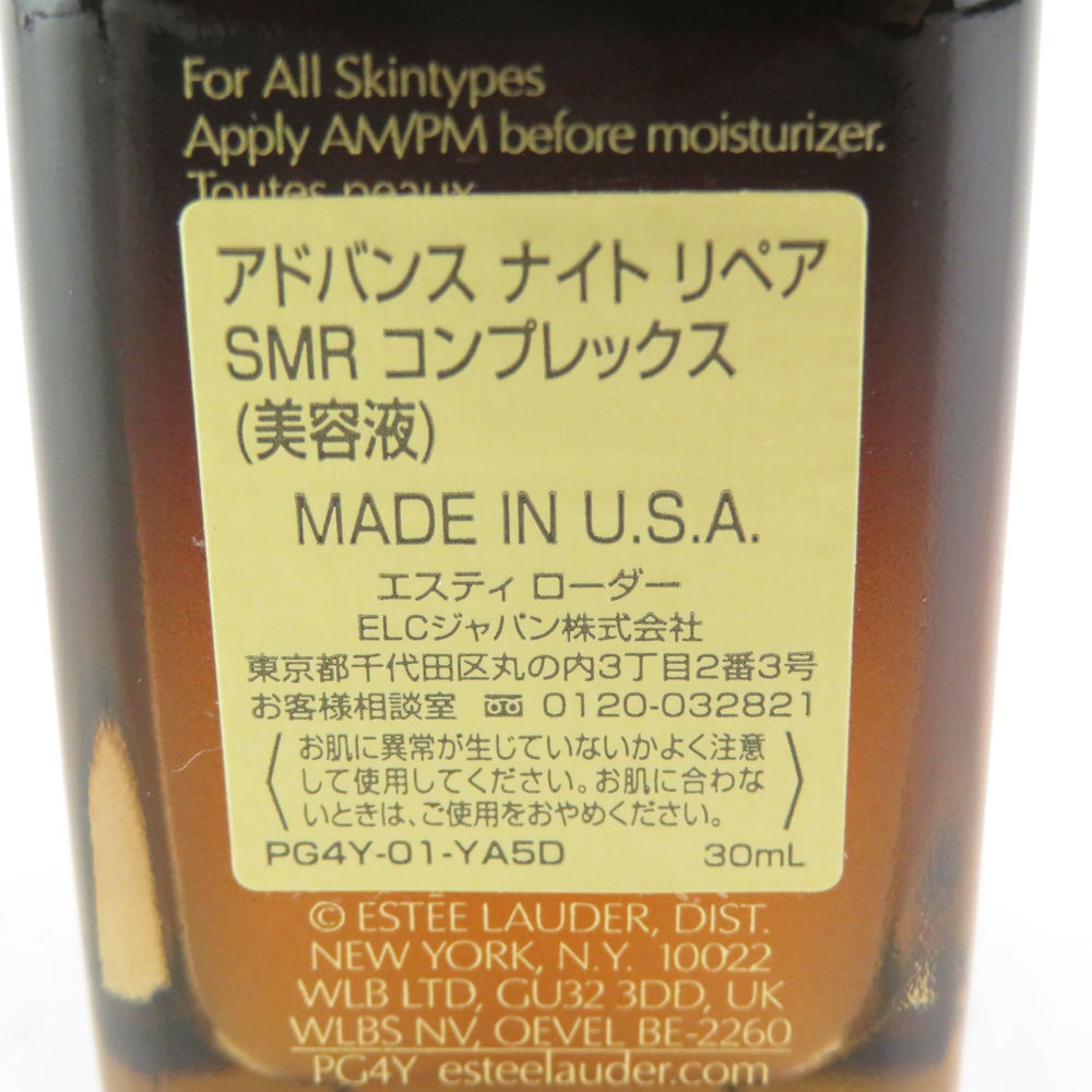 1円 ESTEELAUDER エスティローダー アドバンス ナイト リペア SMR コンプレックス 美容液 30ml BD100G_画像6