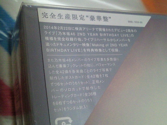 ☆【美品】乃木坂46 2nd YEAR BIRTHDAY LIVE 完全生産限定盤 DVD 横浜アリーナ トレカ 西野七瀬 ☆_画像2