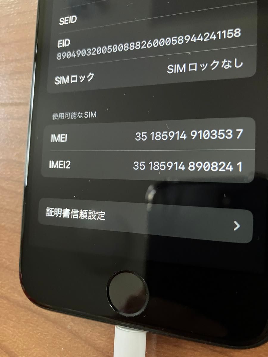 Phone SE2（第2世代） 64GB