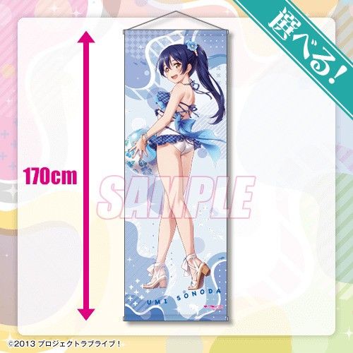 くじ引き堂 ラブライブ 園田海未 S賞・選べる特大タペストリー くじ引き堂 ラブライブ 園田海未 S賞・選べる特大タペストリー
