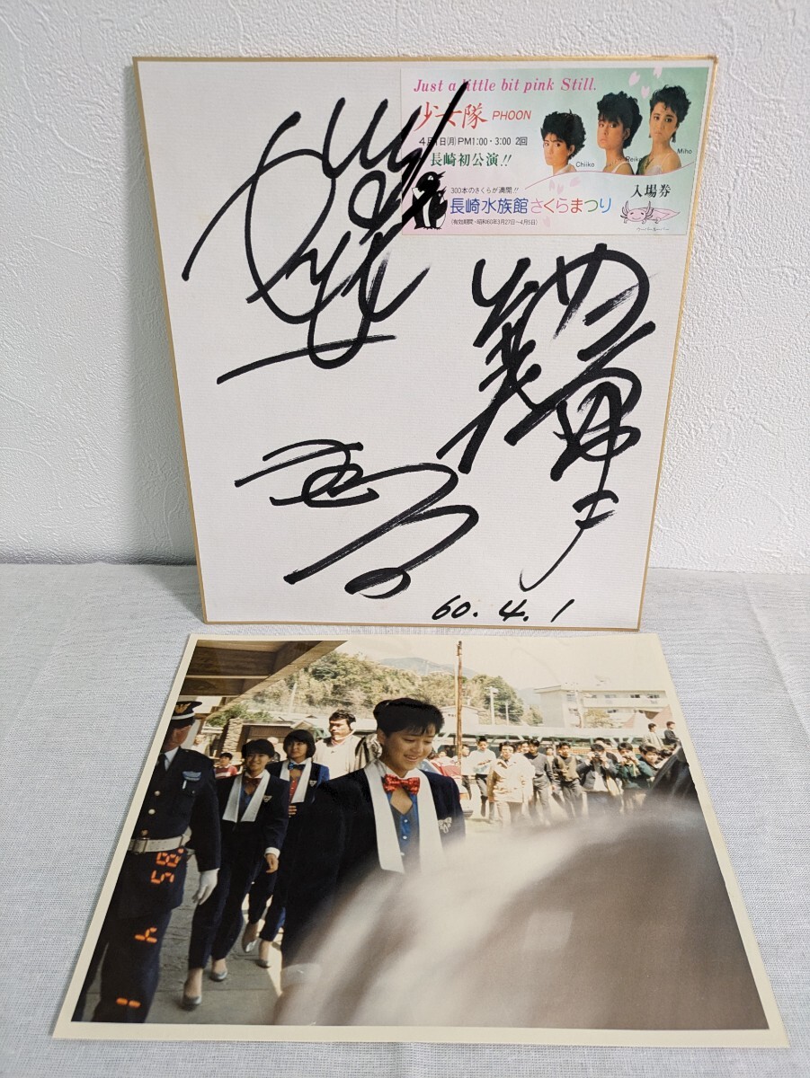 B-173 young lady . idol group autograph square fancy cardboard photograph attaching Showa era 60 year consigning goods 