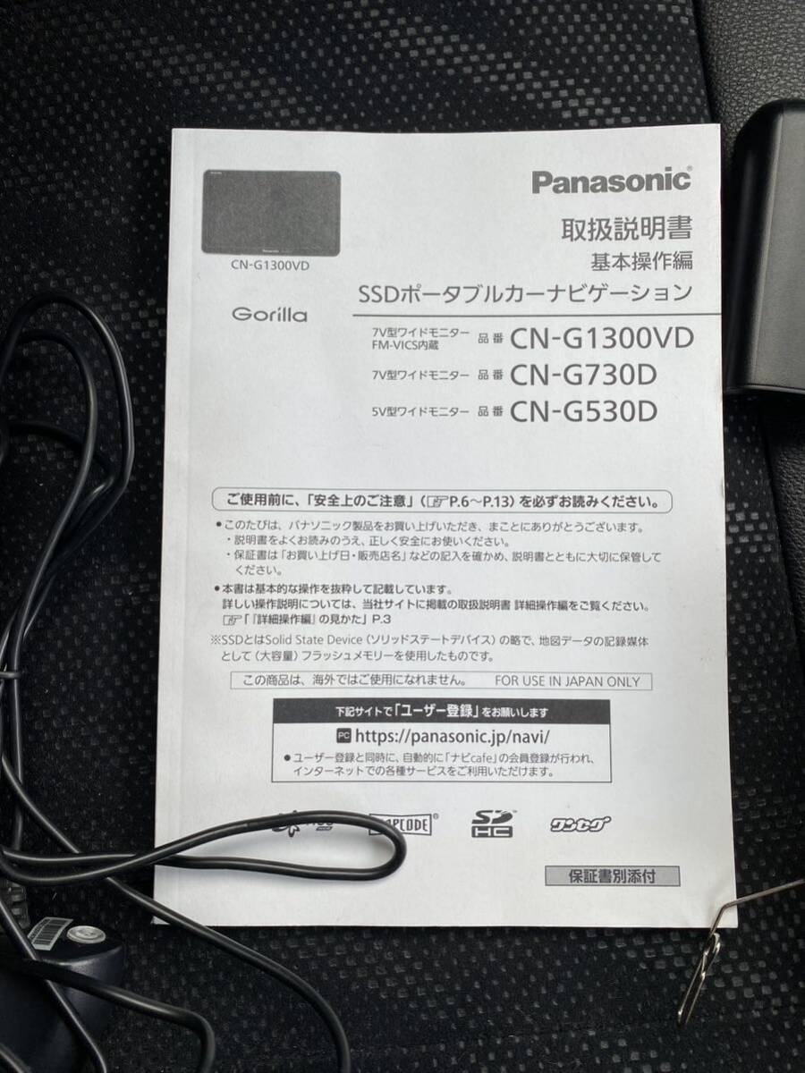 CN-G530D パナソニック Panasonic カーナビ Gorilla ポータブルナビの画像6