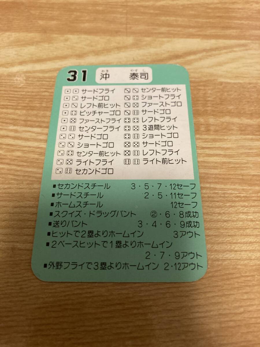 タカラプロ野球カード 日本ハムファイターズ89年 沖泰司選手の画像2