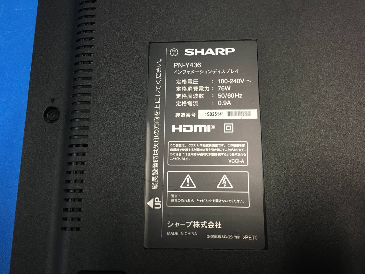 中古　SHARP　43型　インフォメーションディスプレイ　PN-Y436　PC接続確認済_画像3